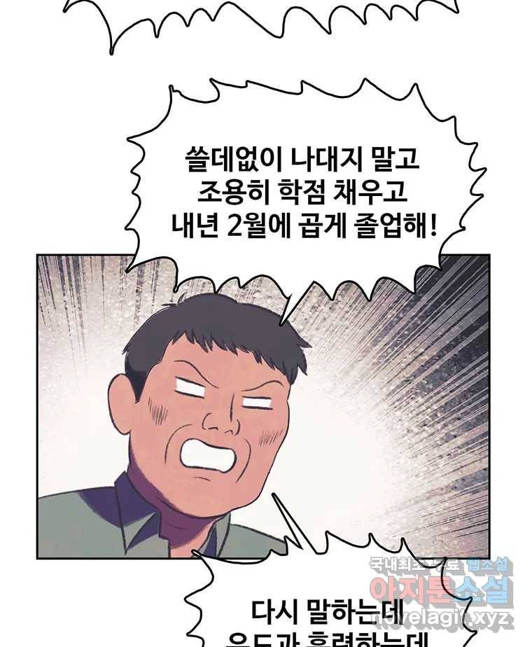 대선비쇼에 어서오세요! 106화 12