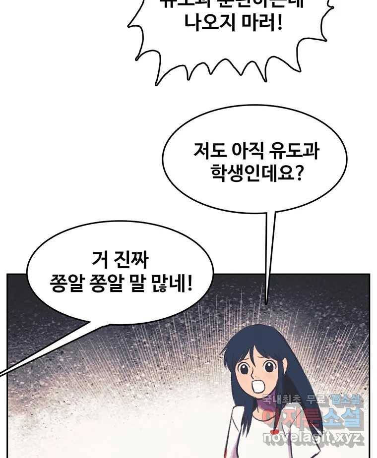 대선비쇼에 어서오세요! 106화 13