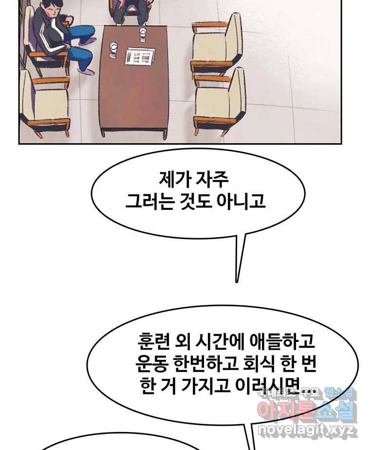 대선비쇼에 어서오세요! 106화 15