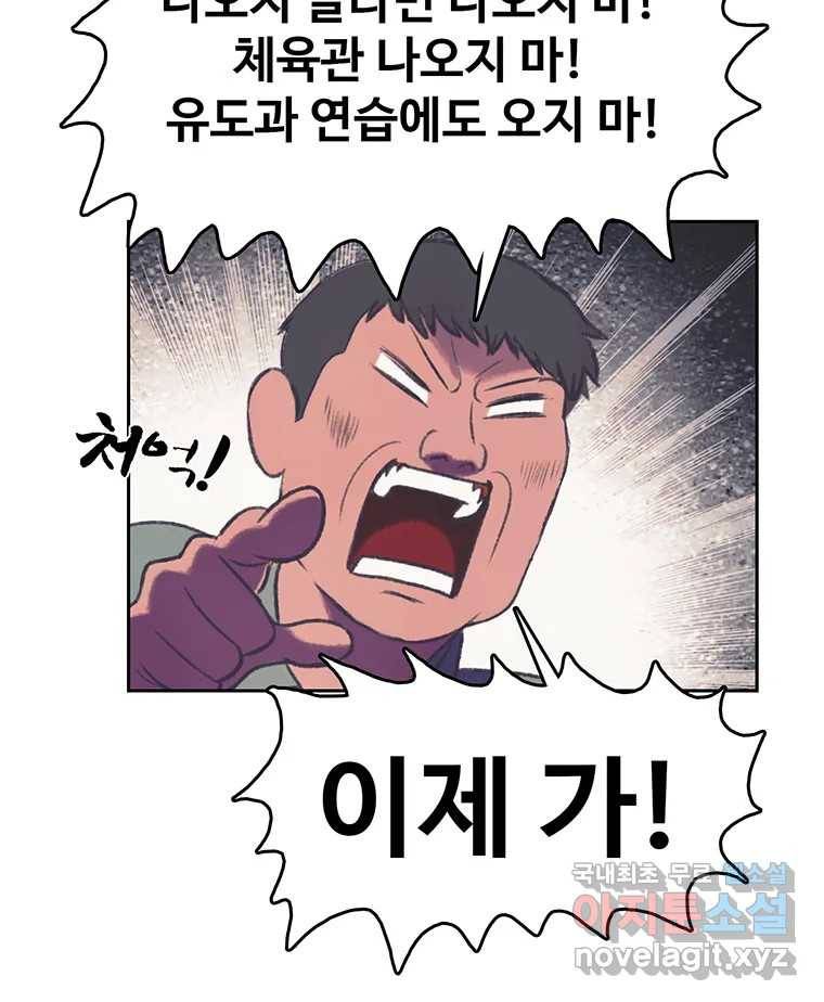 대선비쇼에 어서오세요! 106화 17
