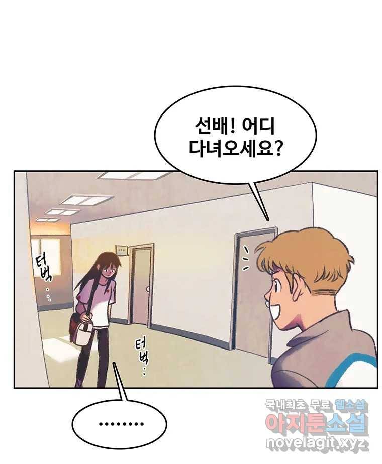 대선비쇼에 어서오세요! 106화 18