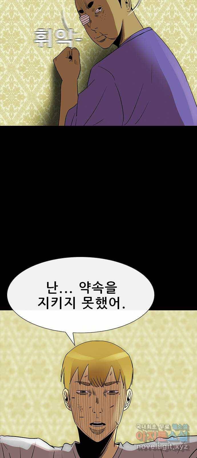 나는 어디에나 있다 69화 5