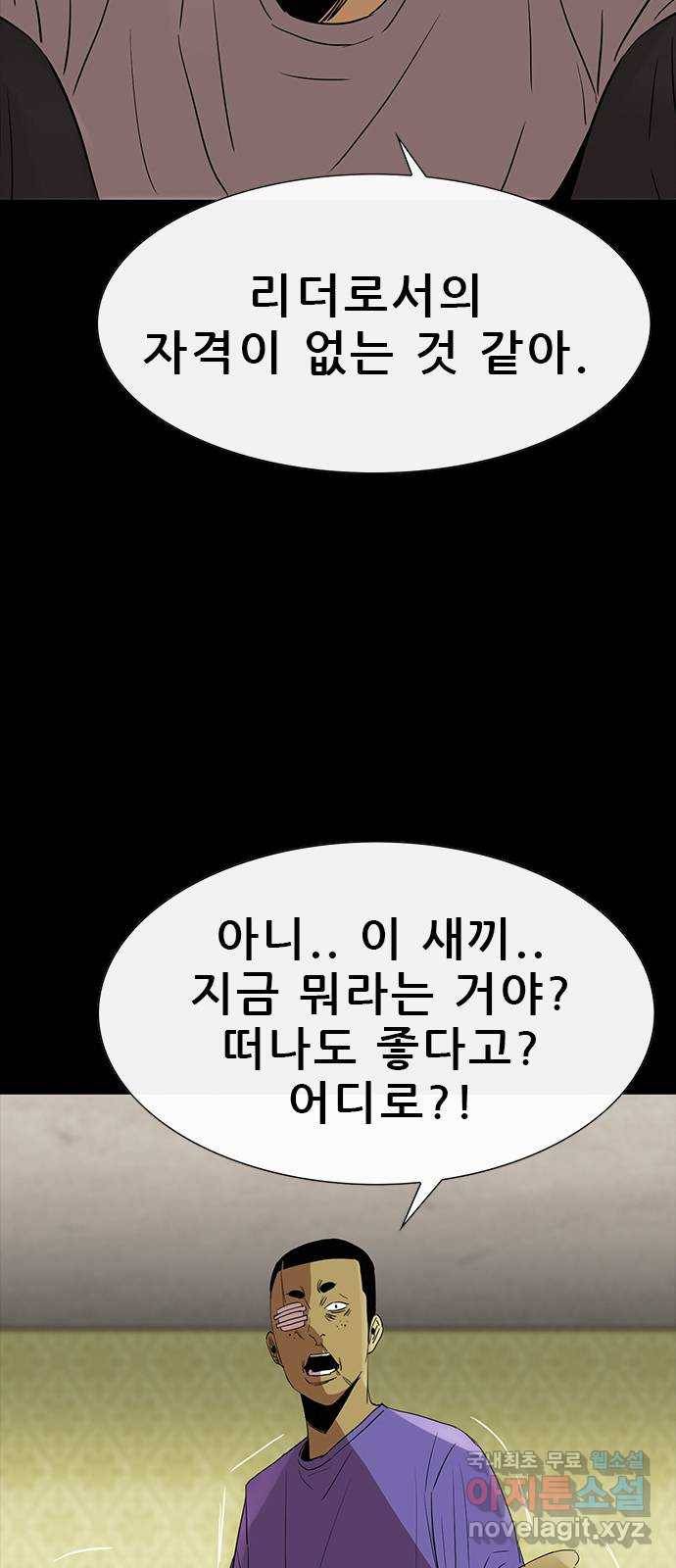 나는 어디에나 있다 69화 6