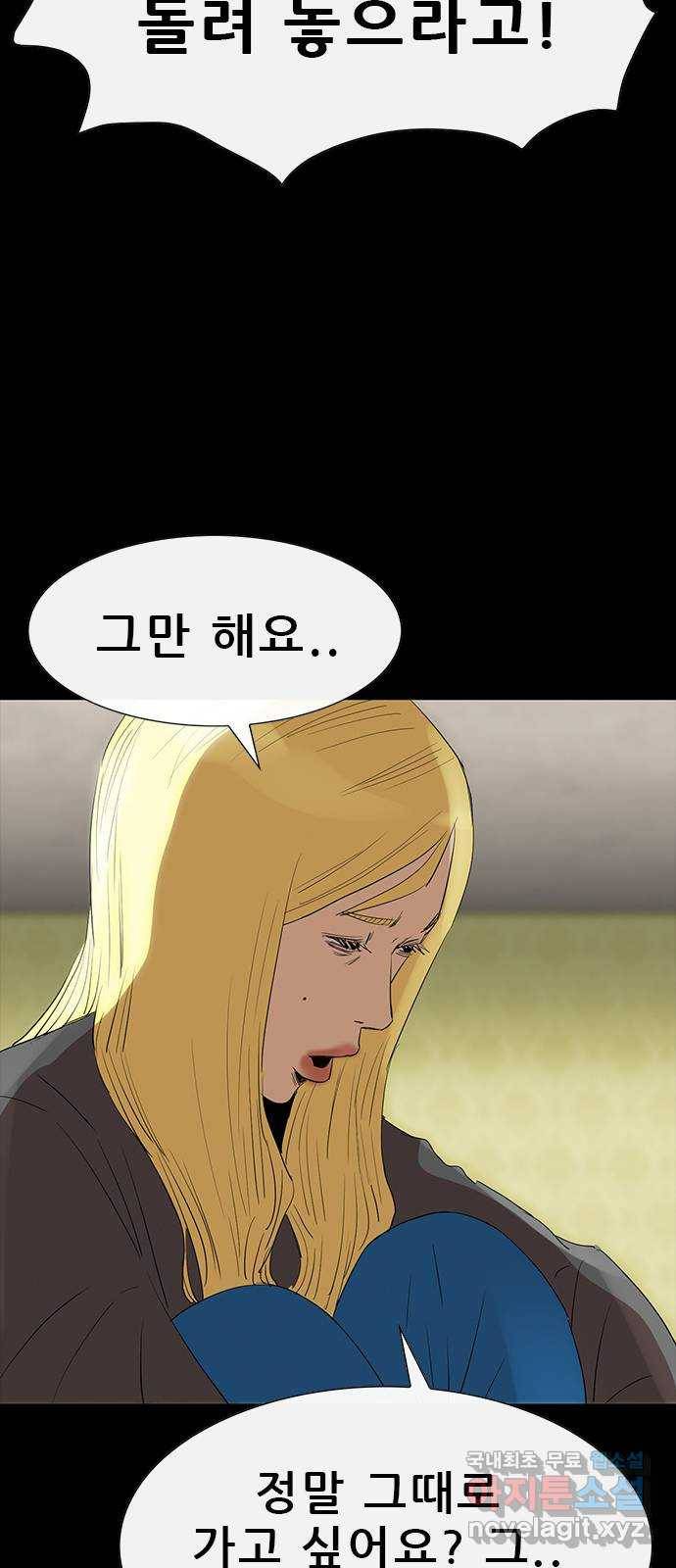 나는 어디에나 있다 69화 9