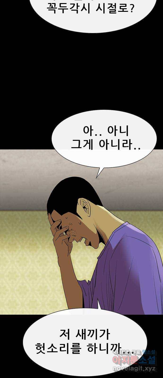 나는 어디에나 있다 69화 10
