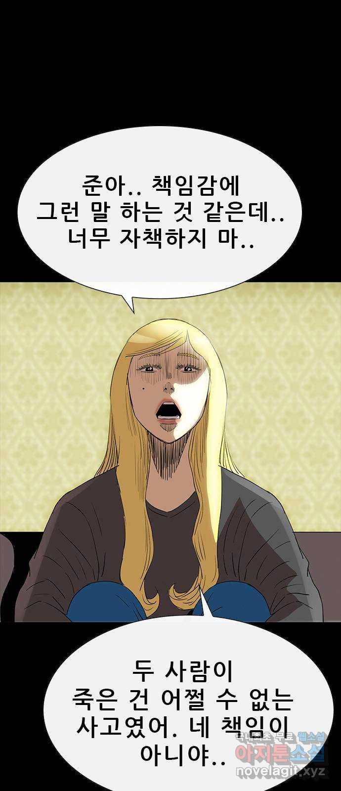 나는 어디에나 있다 69화 11