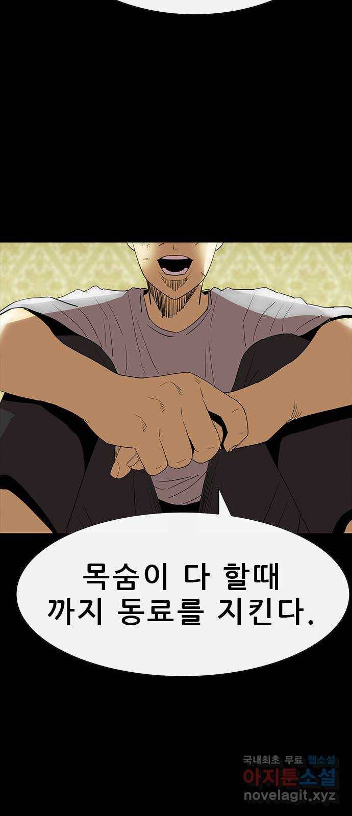나는 어디에나 있다 69화 12