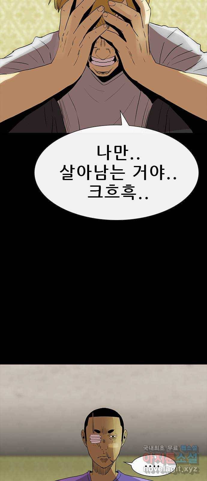 나는 어디에나 있다 69화 14