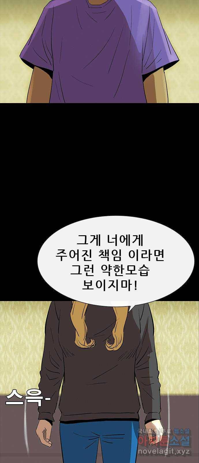나는 어디에나 있다 69화 15