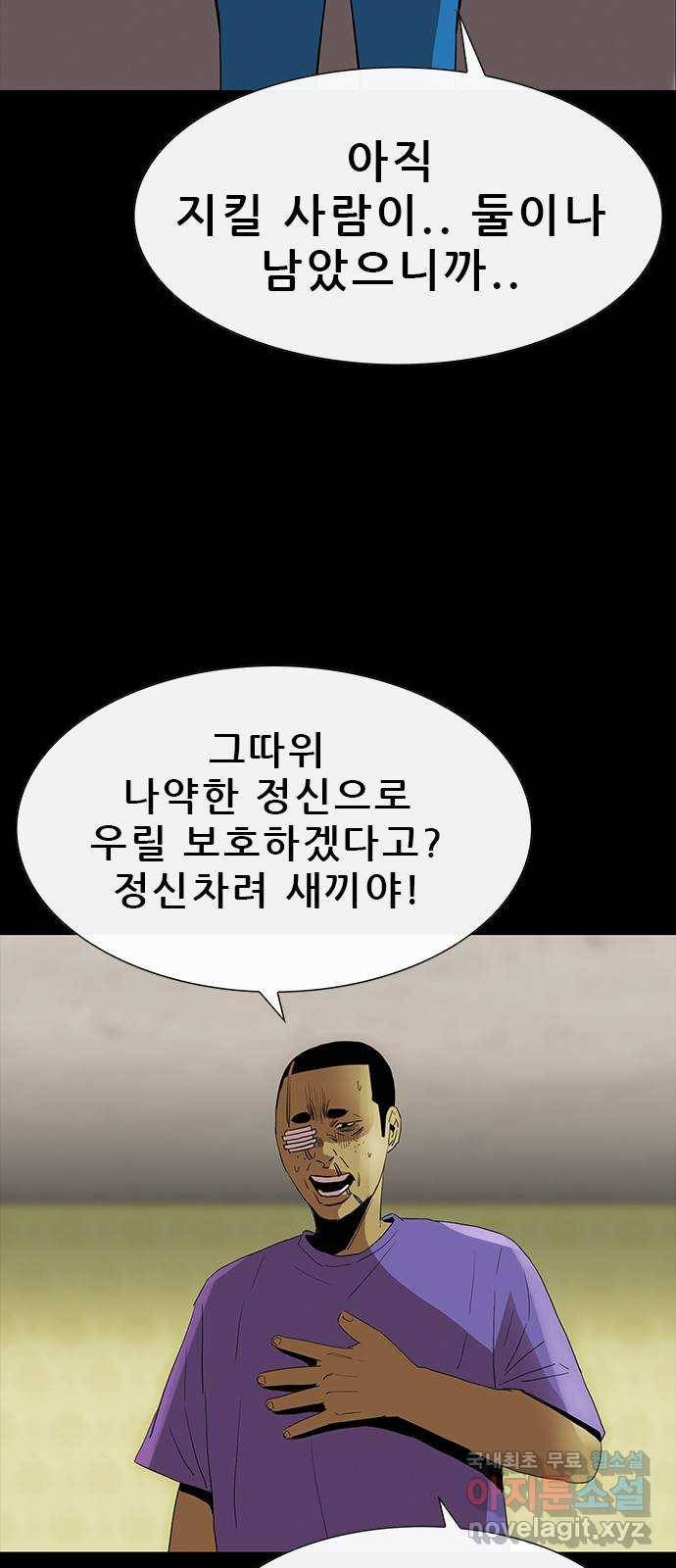 나는 어디에나 있다 69화 16