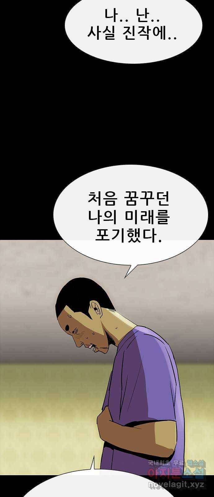 나는 어디에나 있다 69화 17
