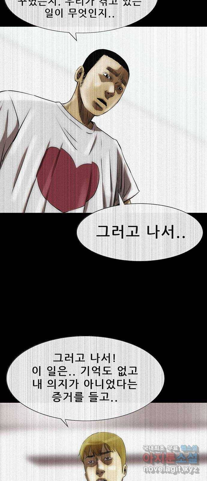 나는 어디에나 있다 69화 19