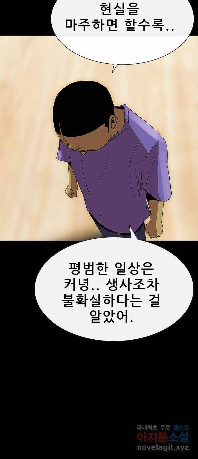 나는 어디에나 있다 69화 22