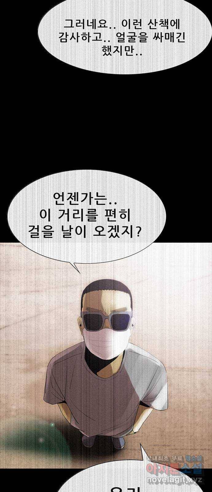 나는 어디에나 있다 69화 24