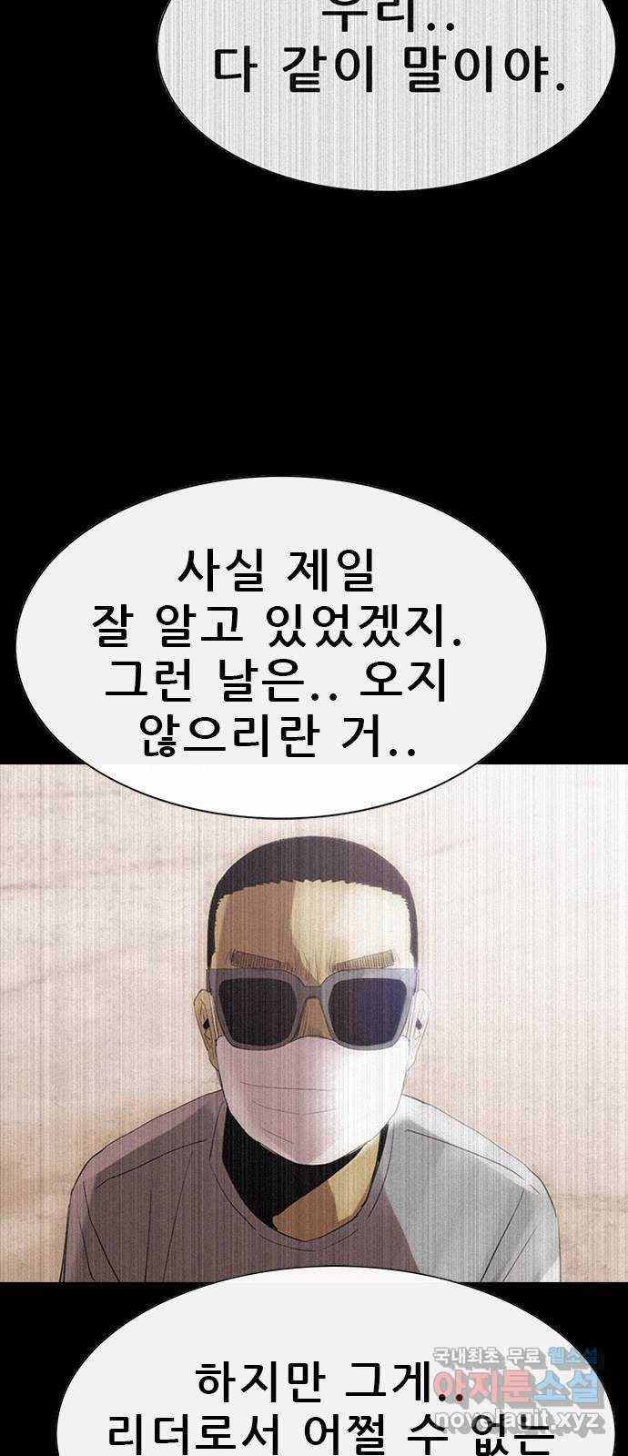 나는 어디에나 있다 69화 25