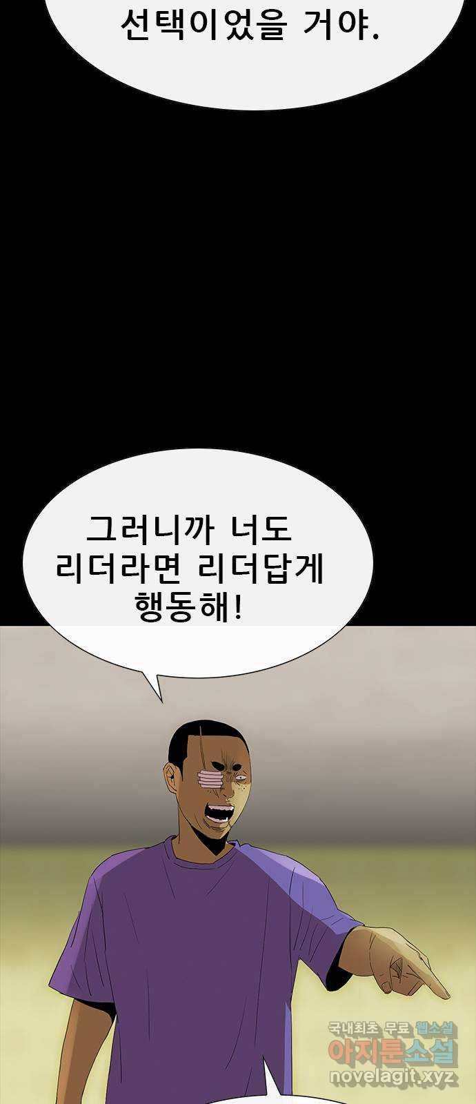 나는 어디에나 있다 69화 26