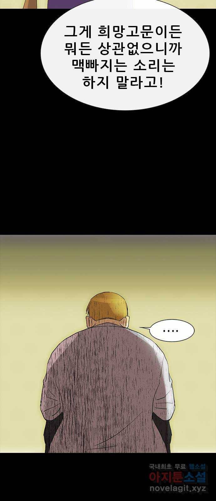 나는 어디에나 있다 69화 27