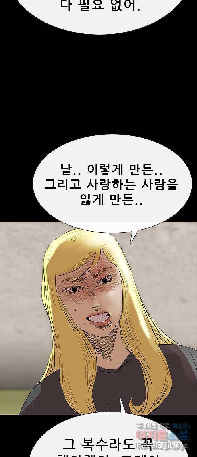 나는 어디에나 있다 69화 30