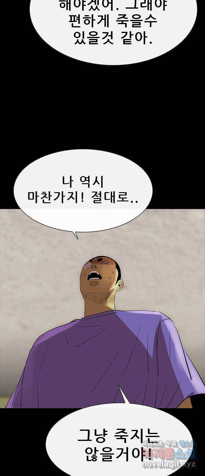 나는 어디에나 있다 69화 31