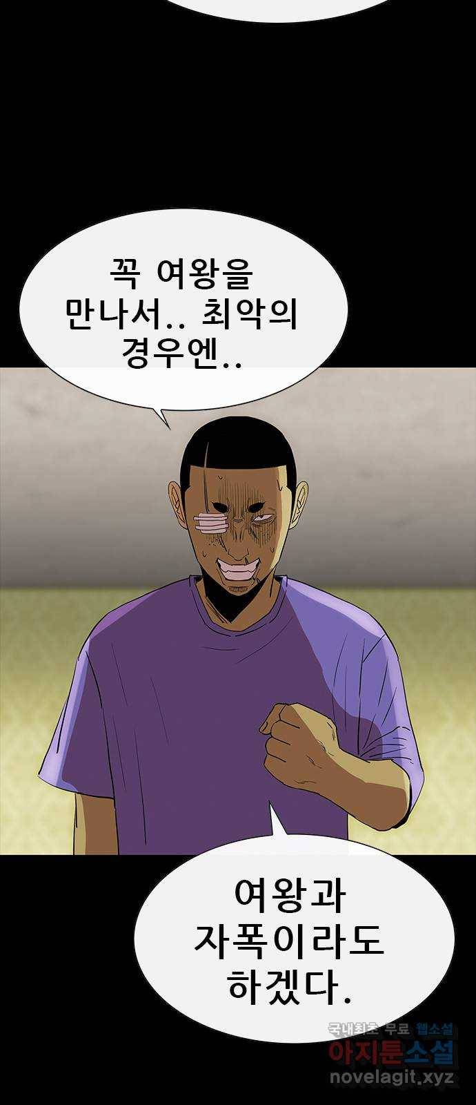 나는 어디에나 있다 69화 32