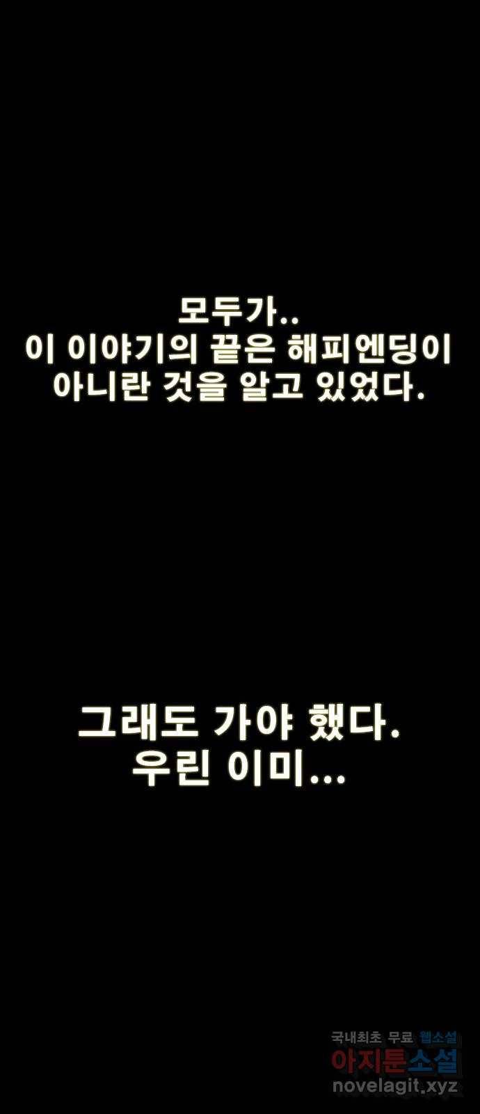 나는 어디에나 있다 69화 33