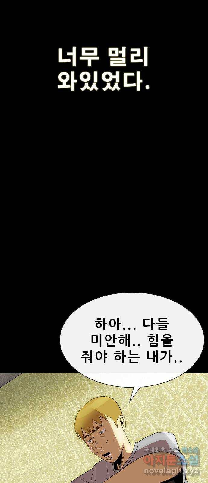 나는 어디에나 있다 69화 34