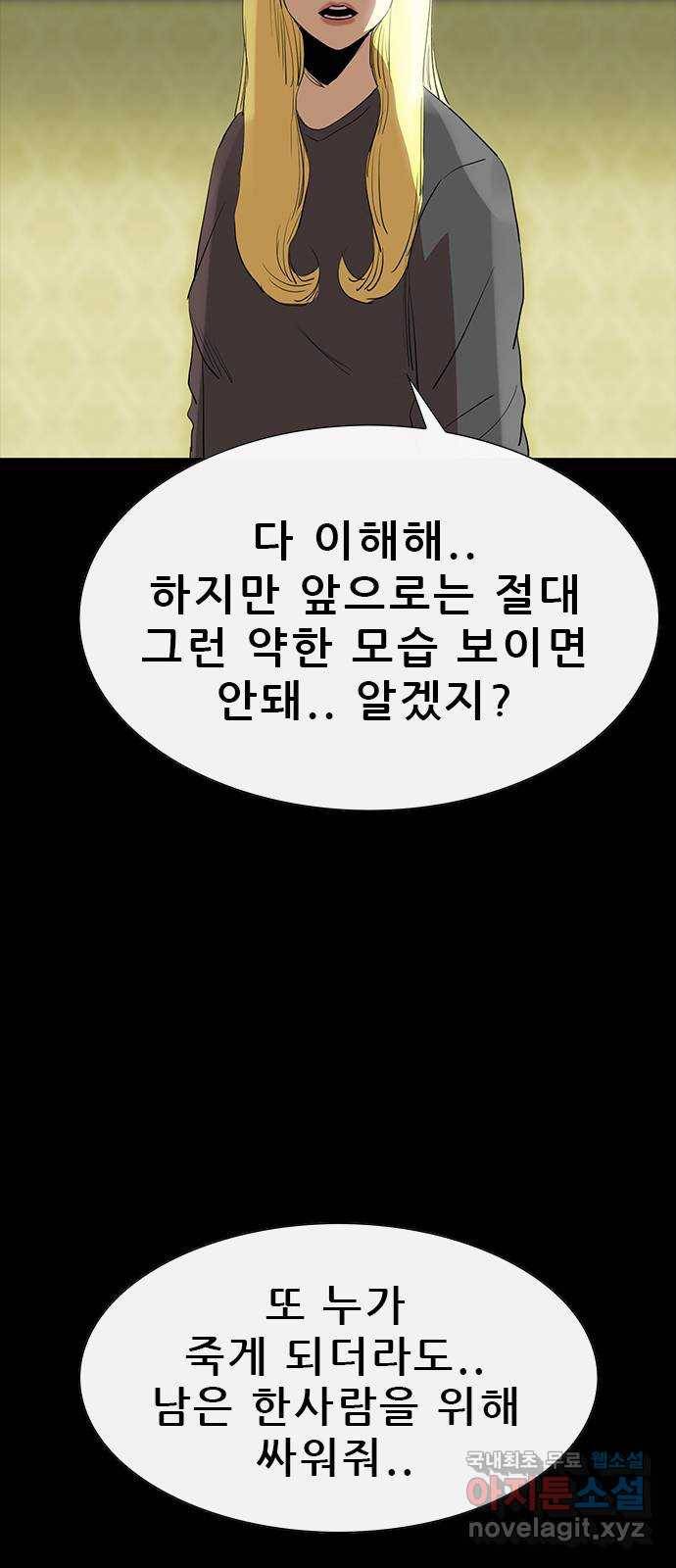 나는 어디에나 있다 69화 36