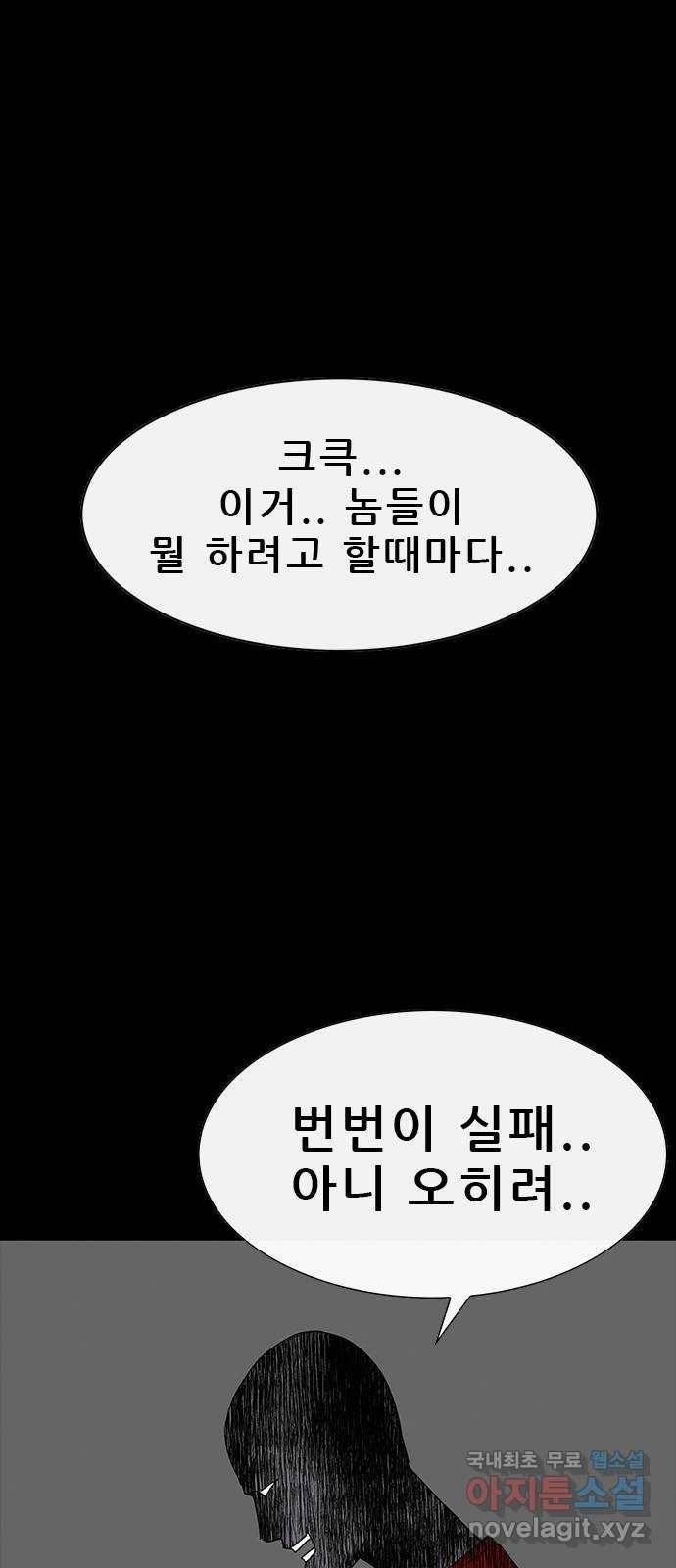 나는 어디에나 있다 69화 38