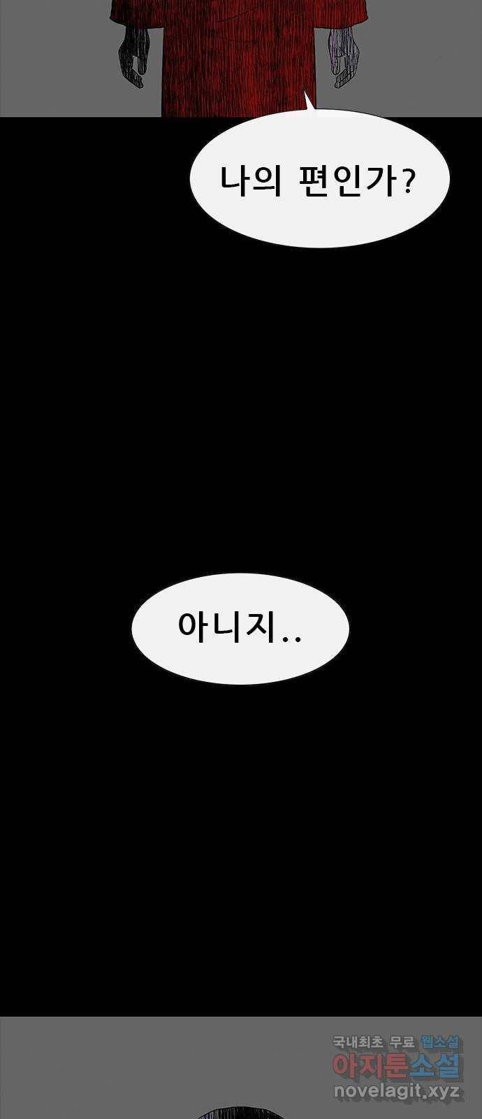 나는 어디에나 있다 69화 40