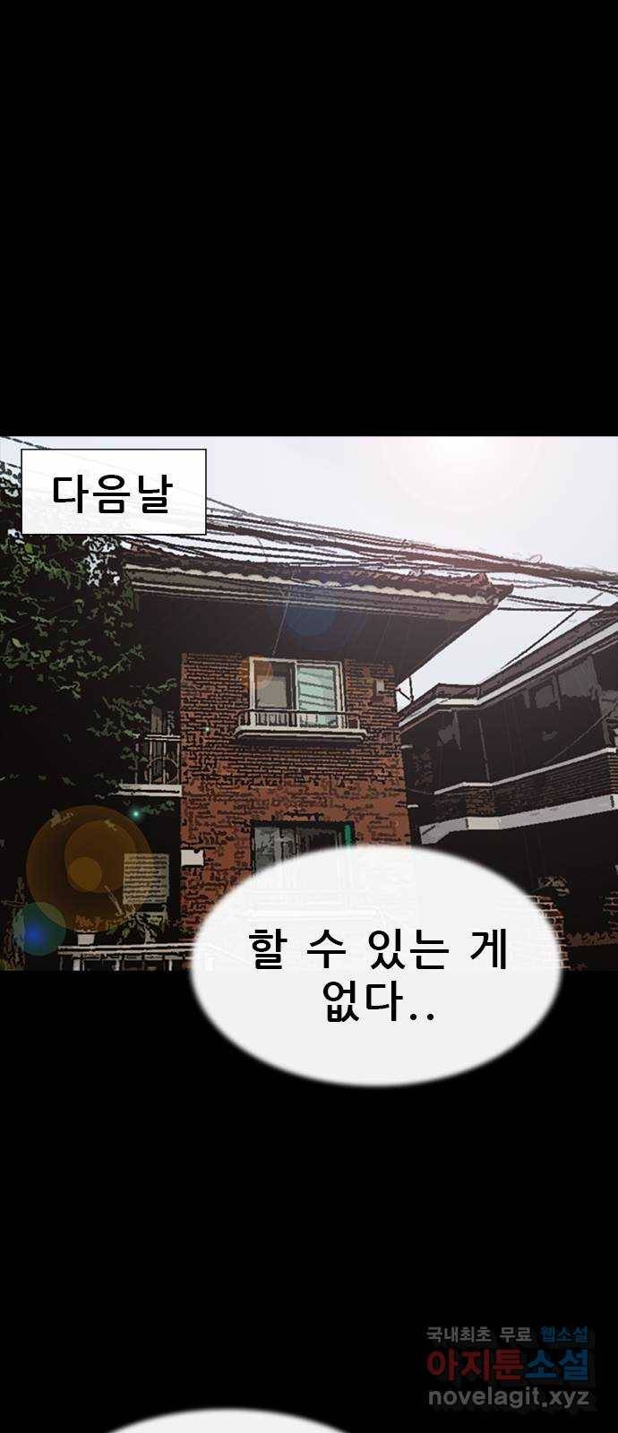 나는 어디에나 있다 69화 42
