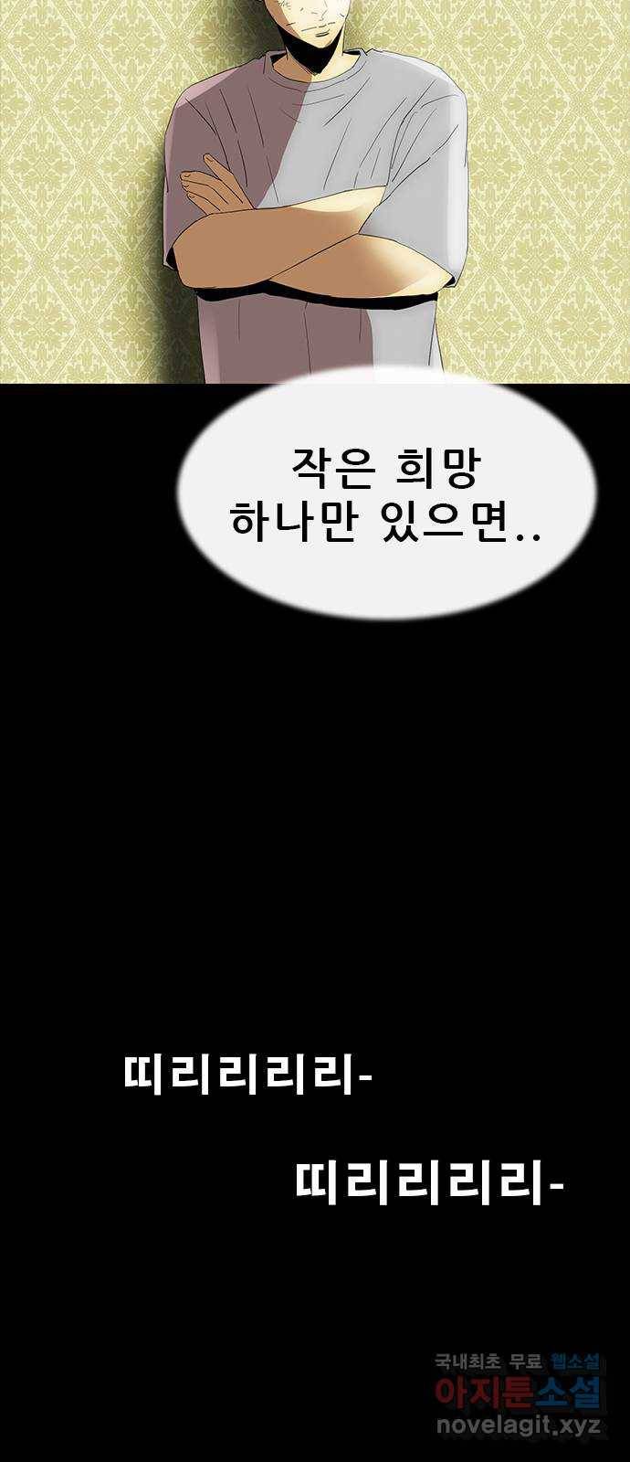 나는 어디에나 있다 69화 45