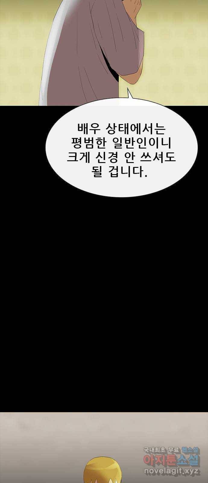 나는 어디에나 있다 69화 57