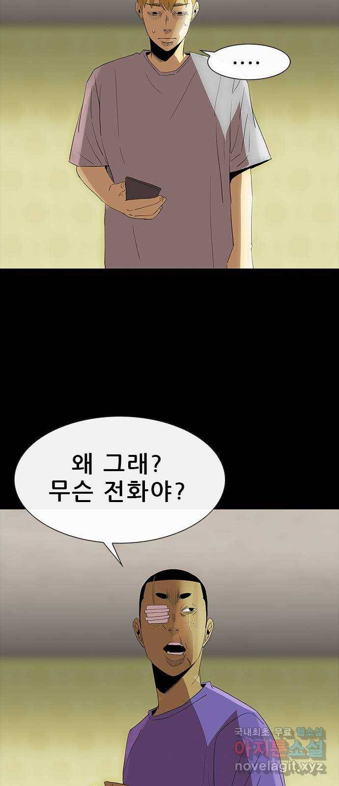 나는 어디에나 있다 69화 58