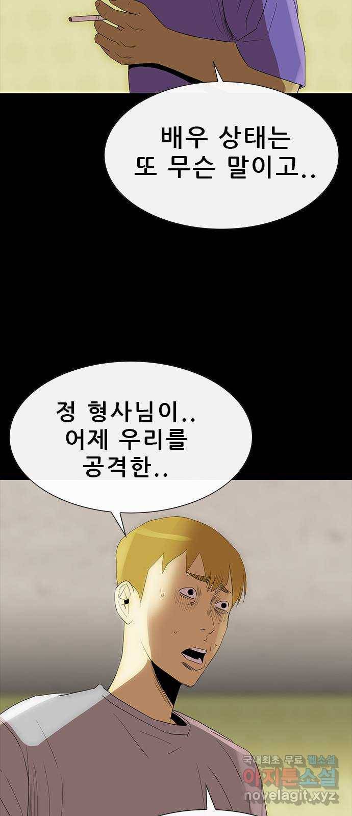 나는 어디에나 있다 69화 59