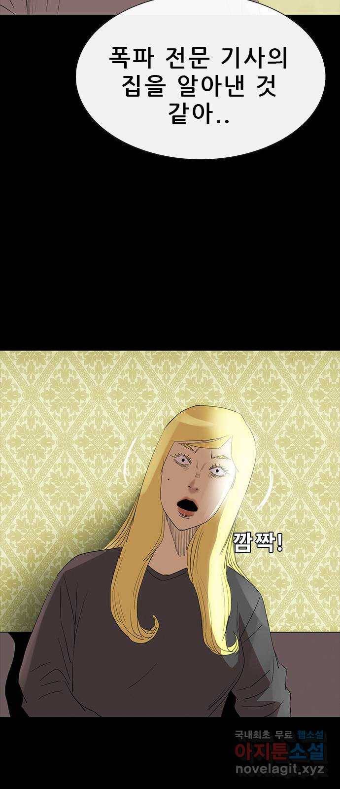 나는 어디에나 있다 69화 60