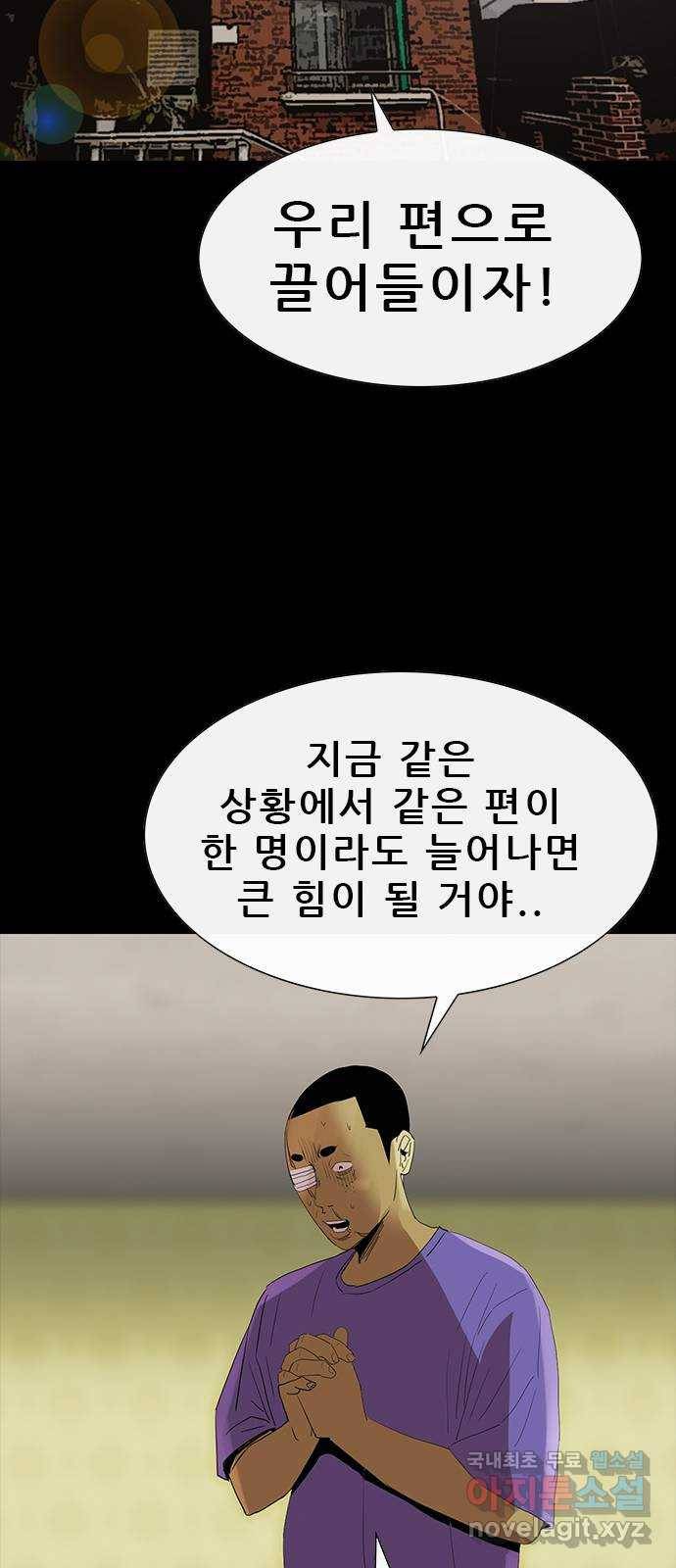 나는 어디에나 있다 69화 62