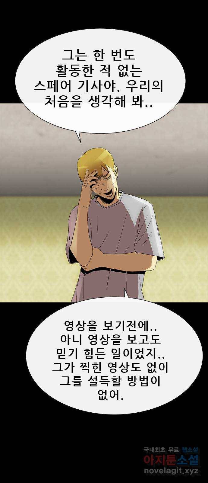 나는 어디에나 있다 69화 65