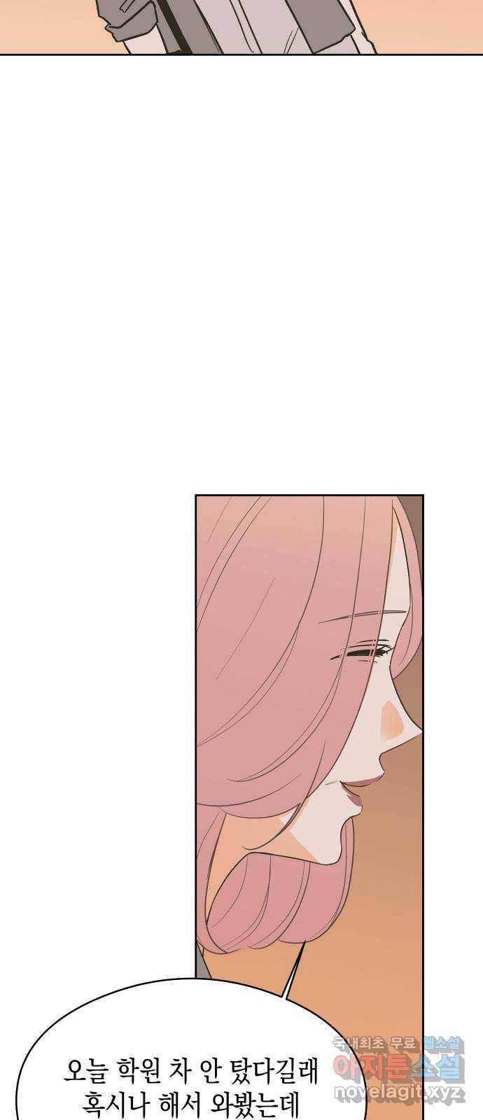 너의 순정, 나의 순정 7화 2