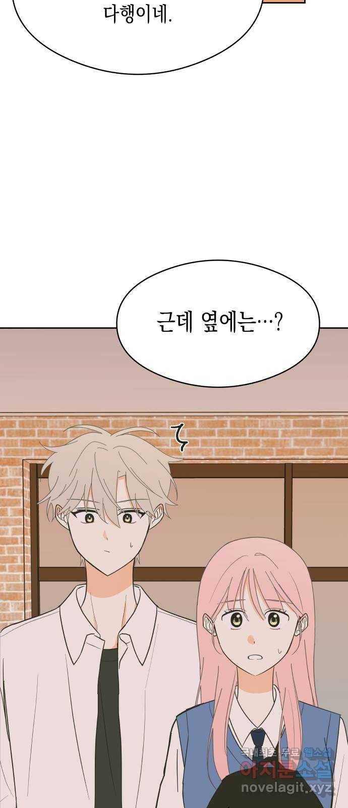 너의 순정, 나의 순정 7화 3