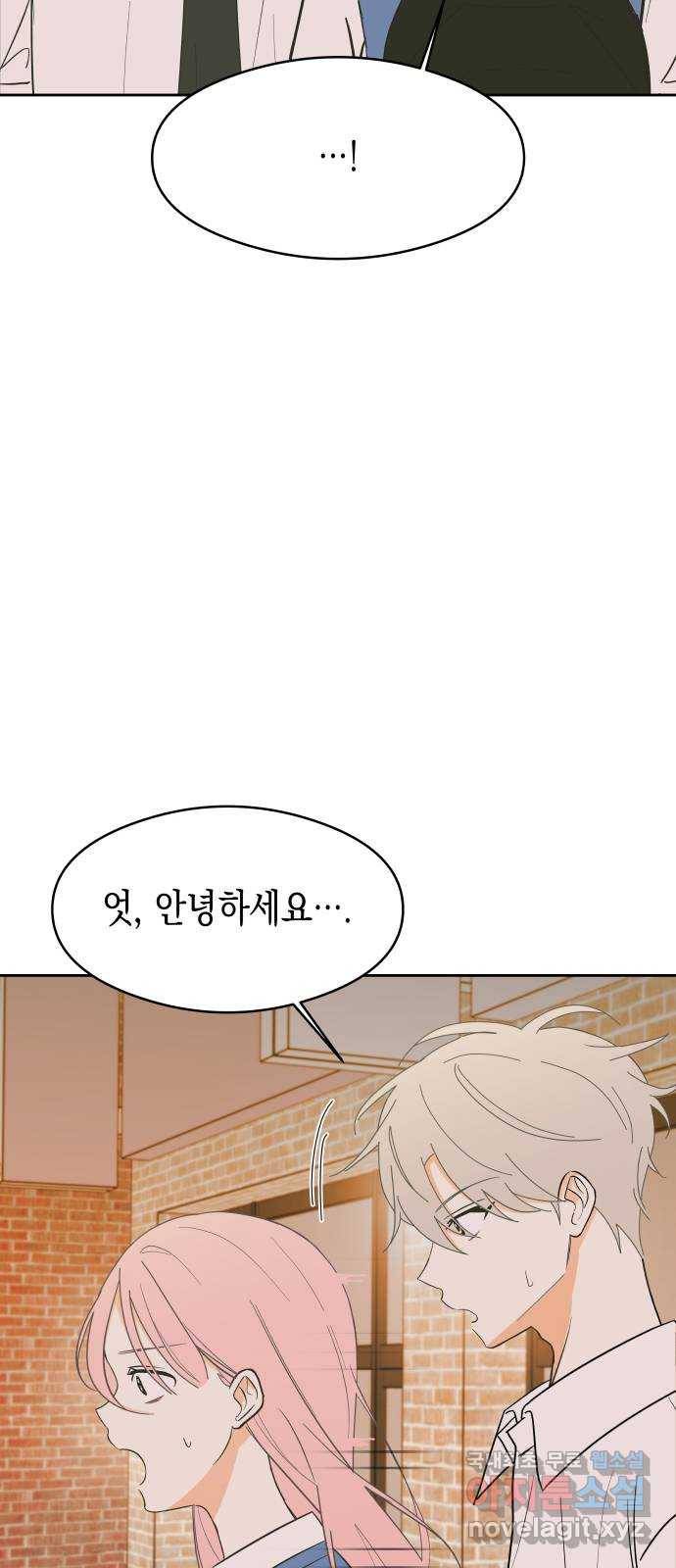 너의 순정, 나의 순정 7화 4