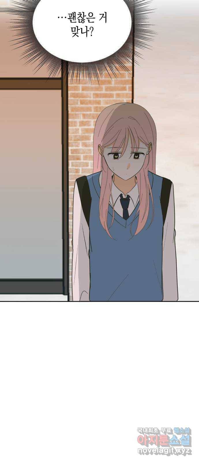 너의 순정, 나의 순정 7화 12
