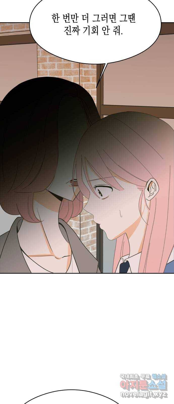 너의 순정, 나의 순정 7화 20