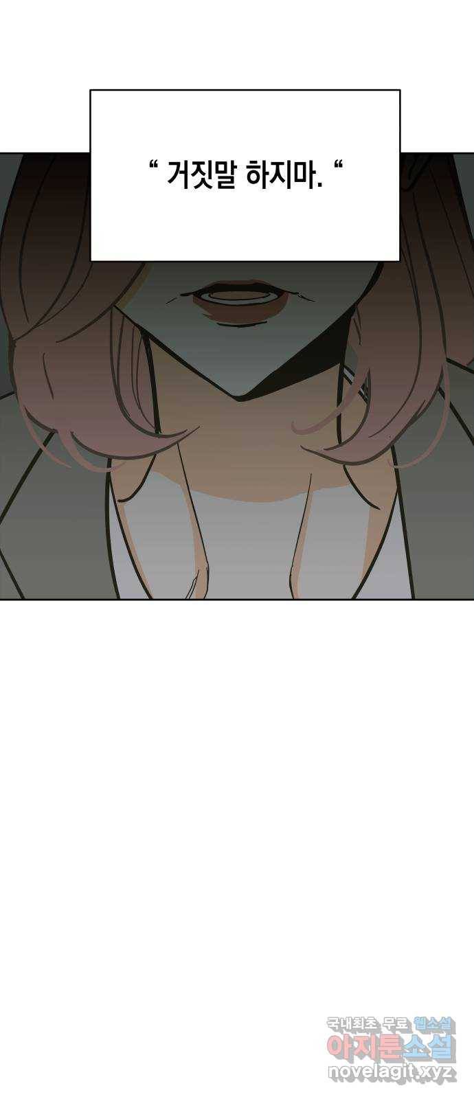너의 순정, 나의 순정 7화 23
