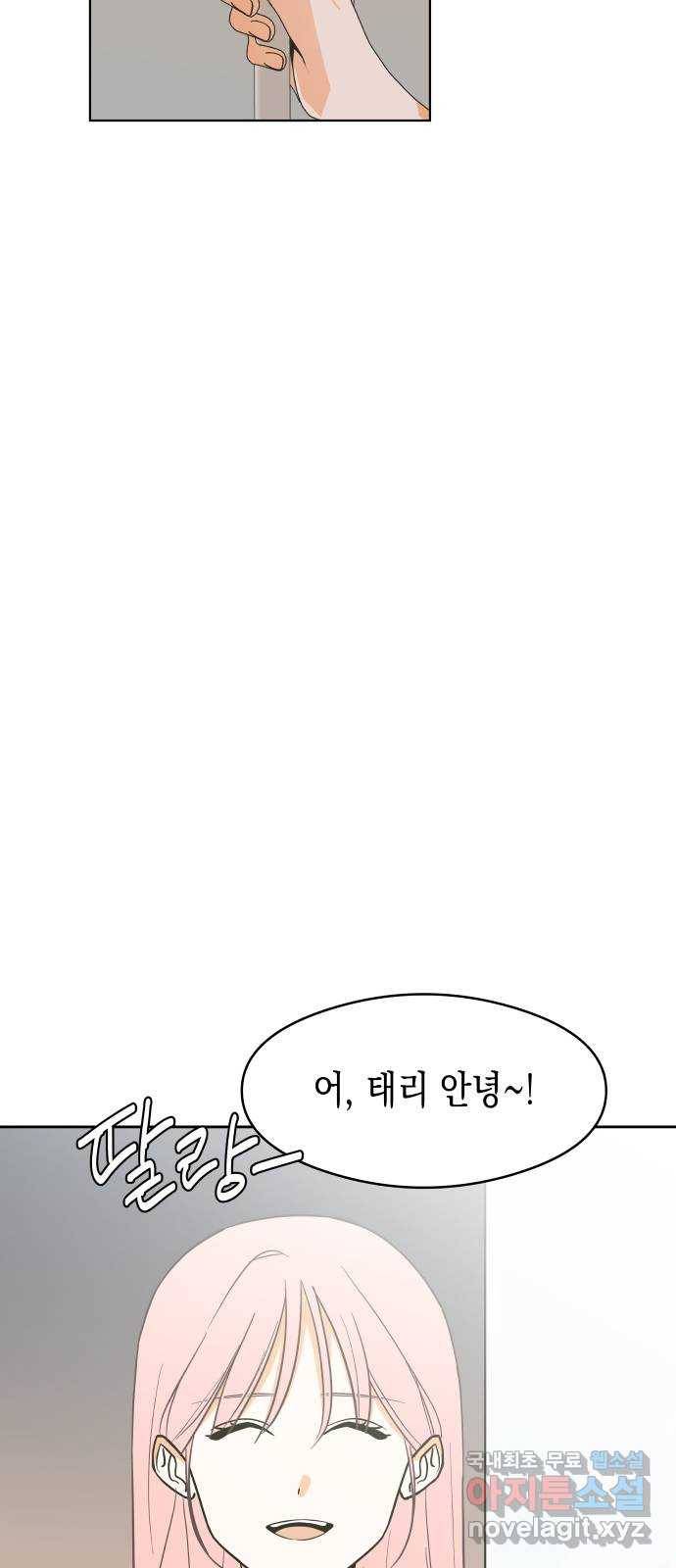 너의 순정, 나의 순정 7화 25