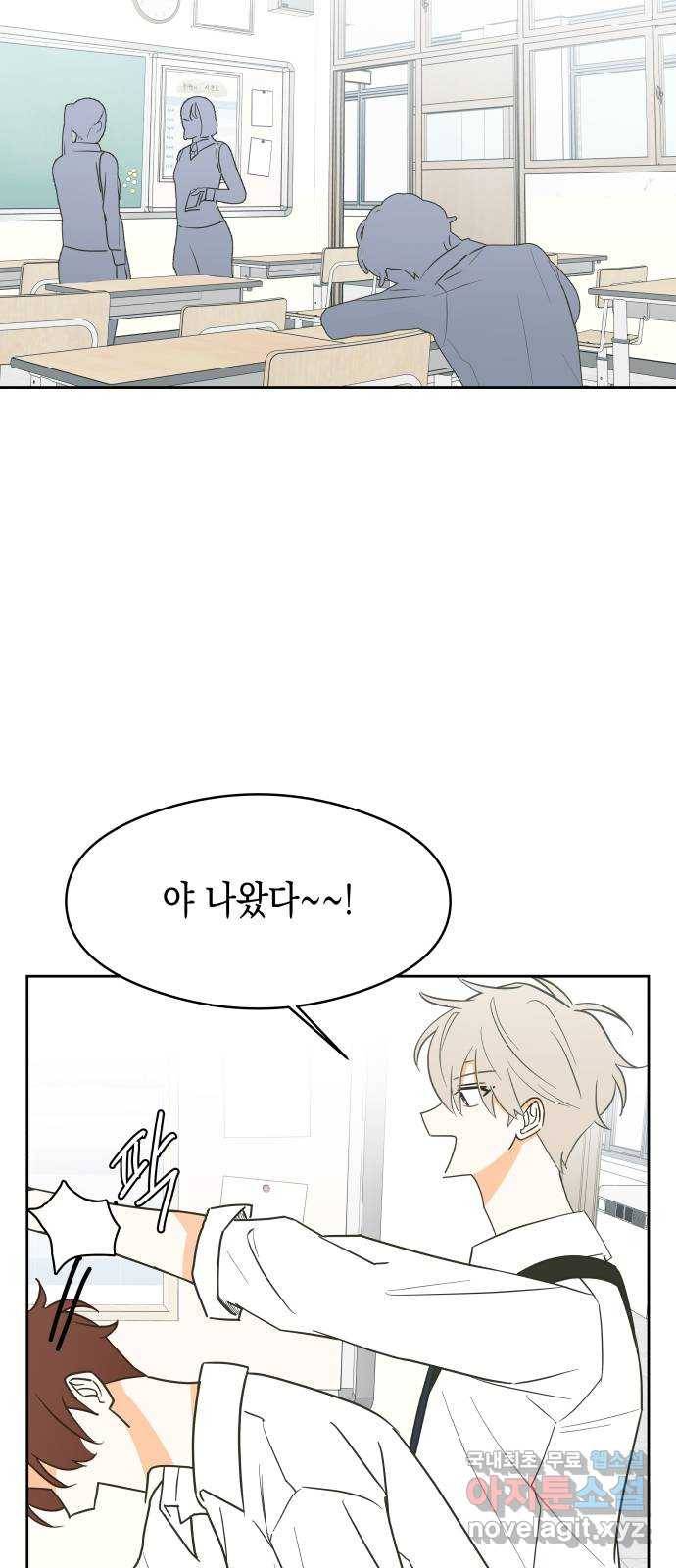 너의 순정, 나의 순정 7화 27