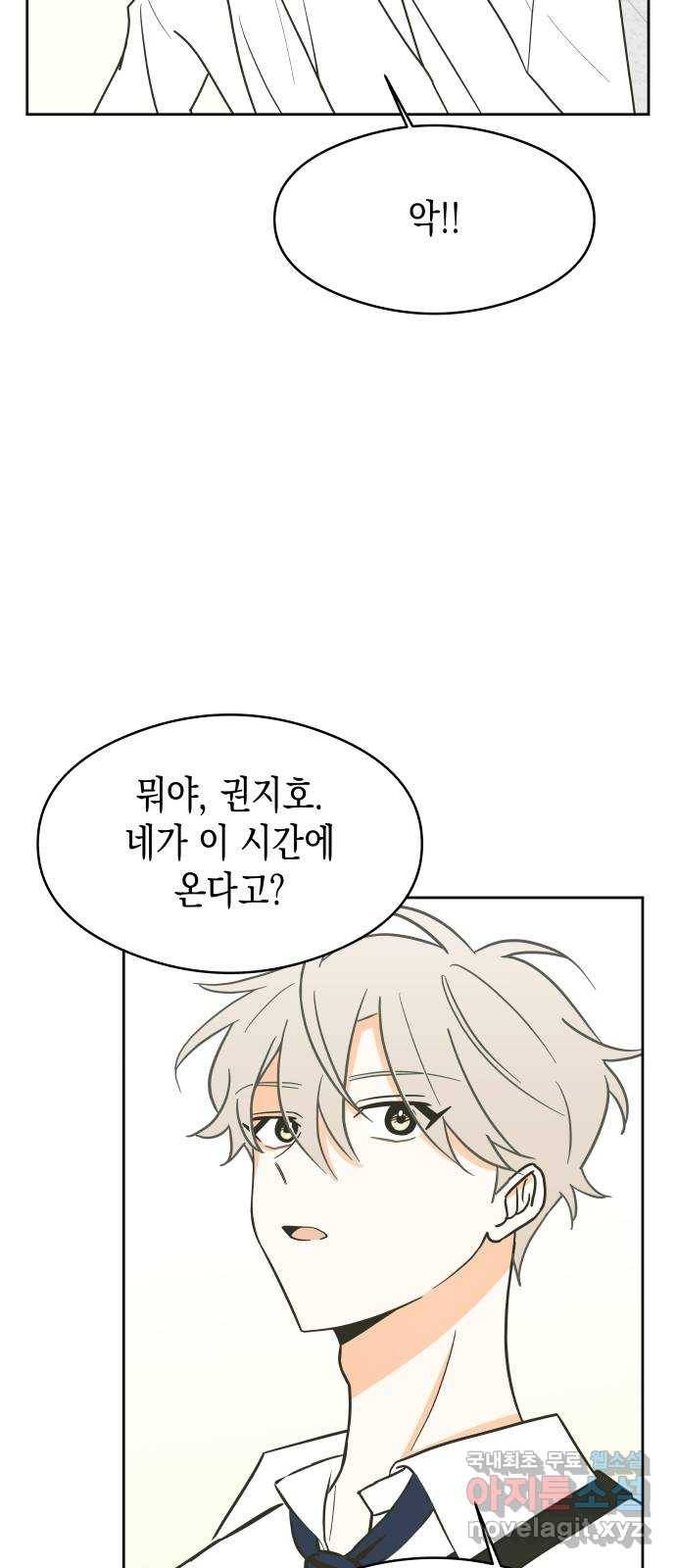 너의 순정, 나의 순정 7화 28