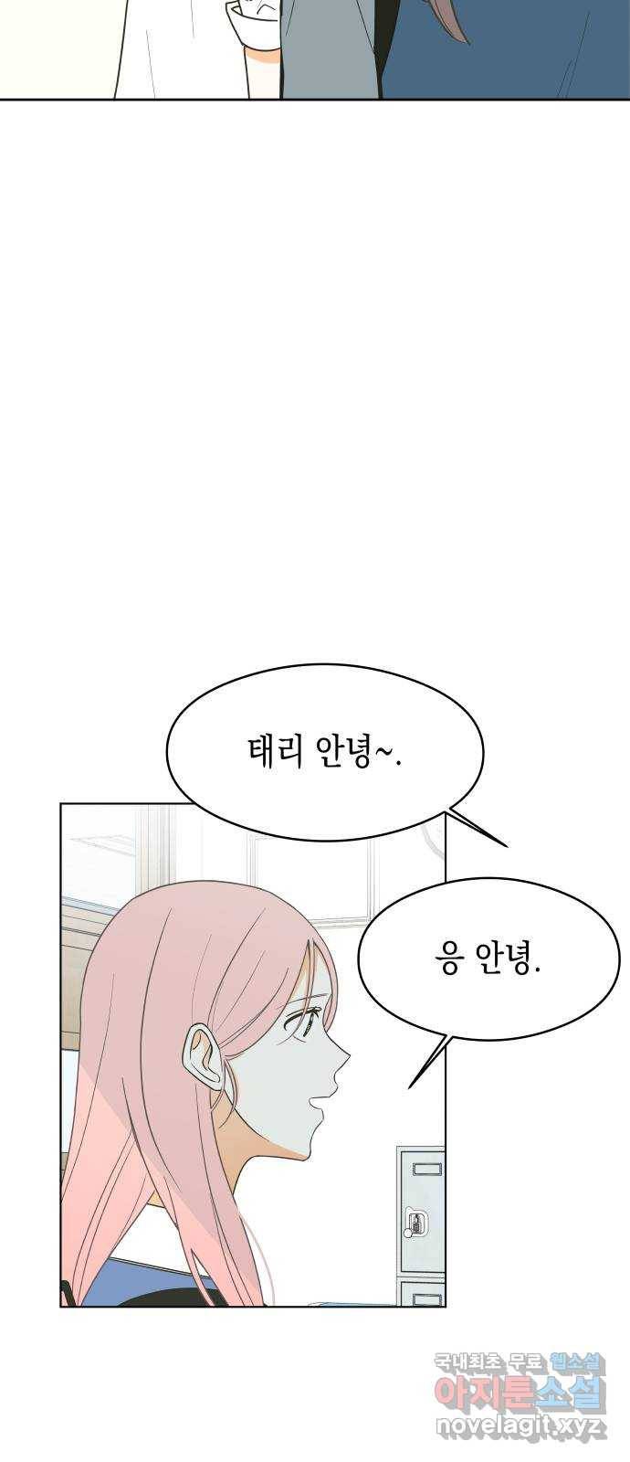 너의 순정, 나의 순정 7화 32