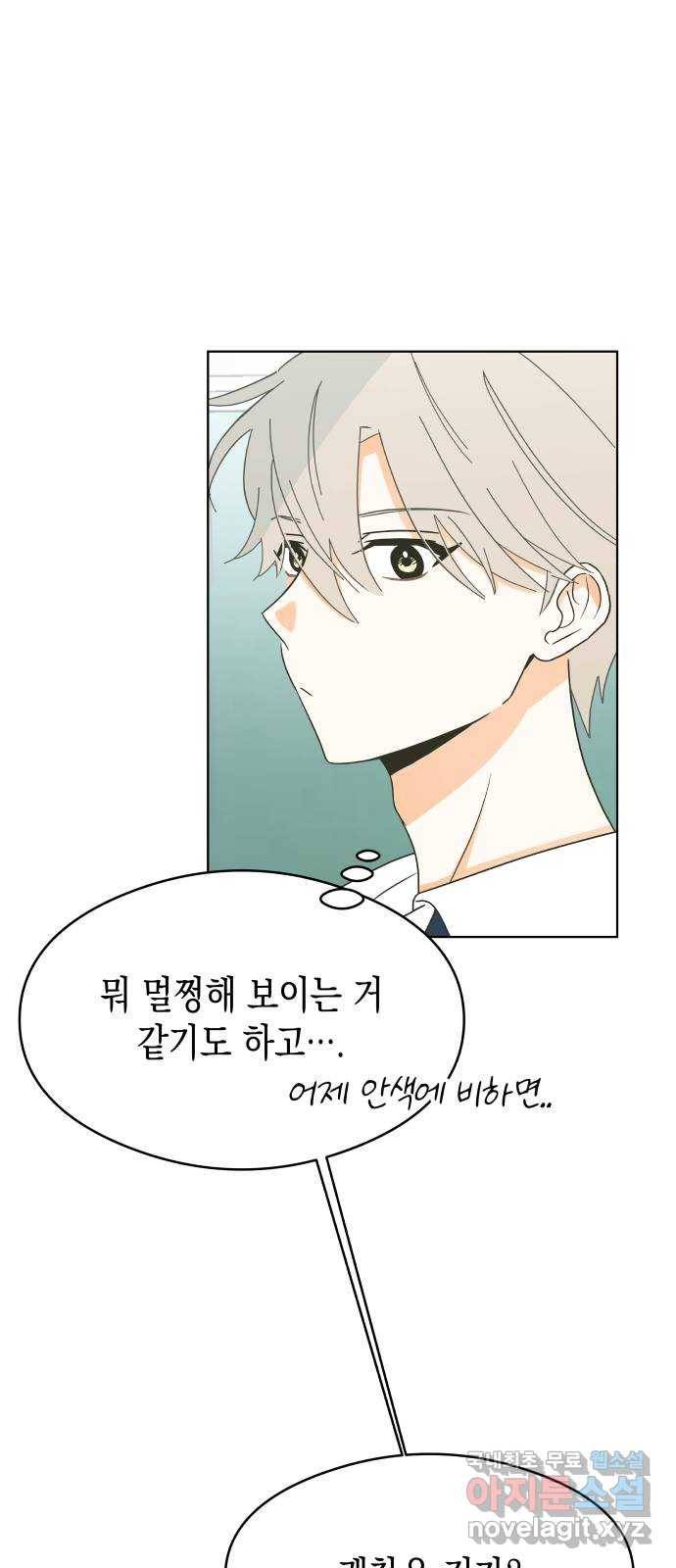 너의 순정, 나의 순정 7화 33