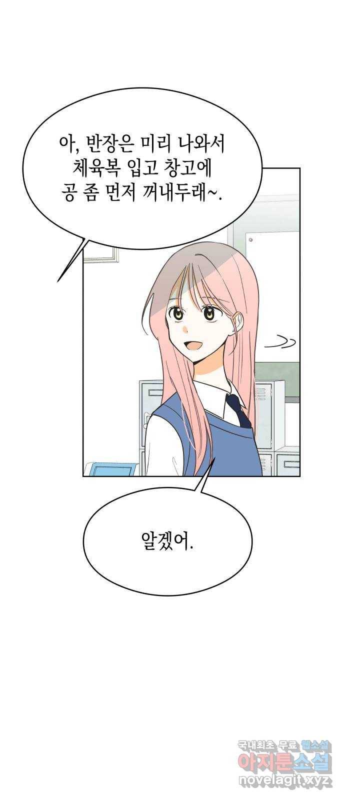너의 순정, 나의 순정 7화 35