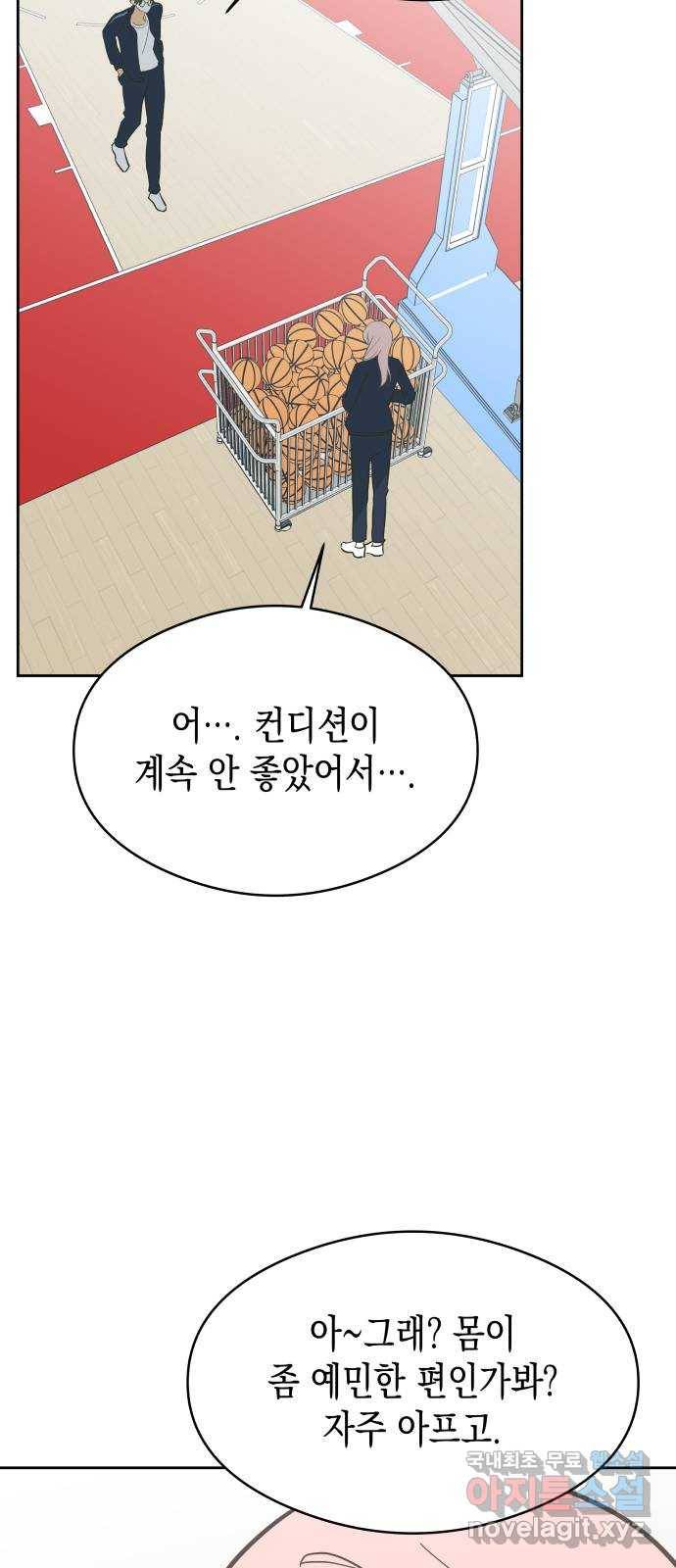 너의 순정, 나의 순정 7화 39